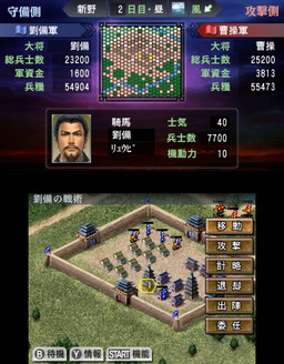 画像ギャラリー No.020のサムネイル画像 / 「三國志2」が本日発売。歴史シミュレーションの金字塔「三國志III」をベースとして現代的に改修&多彩な新要素を追加