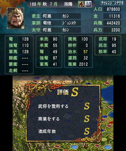 画像ギャラリー No.021のサムネイル画像 / 「三國志2」が本日発売。歴史シミュレーションの金字塔「三國志III」をベースとして現代的に改修&多彩な新要素を追加