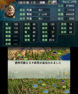 画像ギャラリー No.023のサムネイル画像 / 「三國志2」が本日発売。歴史シミュレーションの金字塔「三國志III」をベースとして現代的に改修&多彩な新要素を追加