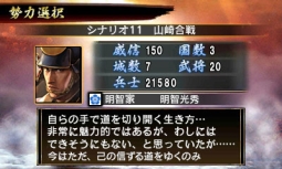 画像ギャラリー No.004のサムネイル画像 / 「信長の野望2」で新たに収録される史実シナリオ「山崎合戦」と，架空シナリオ「群雄集結」の情報が公開に