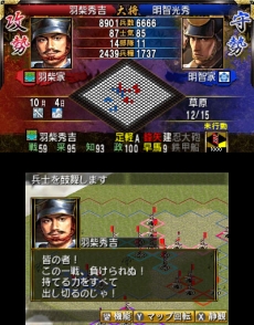 画像ギャラリー No.006のサムネイル画像 / 「信長の野望2」で新たに収録される史実シナリオ「山崎合戦」と，架空シナリオ「群雄集結」の情報が公開に