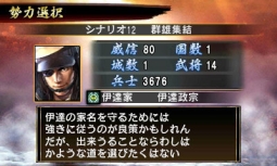 画像ギャラリー No.008のサムネイル画像 / 「信長の野望2」で新たに収録される史実シナリオ「山崎合戦」と，架空シナリオ「群雄集結」の情報が公開に