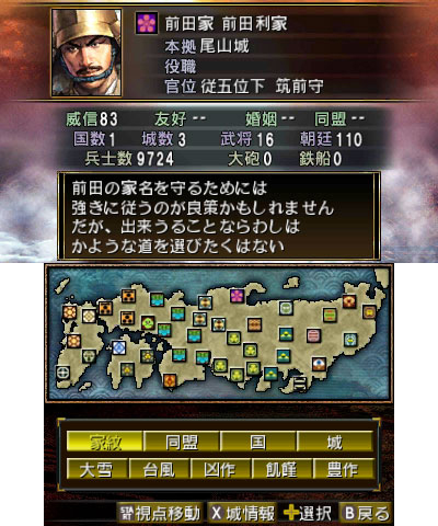 画像ギャラリー No.003のサムネイル画像 / 3DS「信長の野望2」最新情報。天下統一までの流れと,短時間で遊べる「ショートプレイモード」の詳細が公開