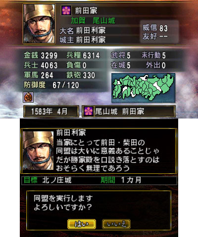 画像ギャラリー No.004のサムネイル画像 / 3DS「信長の野望2」最新情報。天下統一までの流れと,短時間で遊べる「ショートプレイモード」の詳細が公開