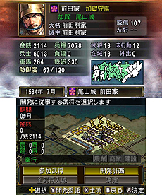 画像ギャラリー No.006のサムネイル画像 / 3DS「信長の野望2」最新情報。天下統一までの流れと,短時間で遊べる「ショートプレイモード」の詳細が公開