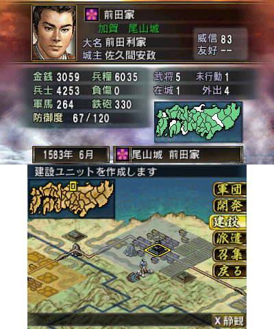 画像ギャラリー No.007のサムネイル画像 / 3DS「信長の野望2」最新情報。天下統一までの流れと,短時間で遊べる「ショートプレイモード」の詳細が公開