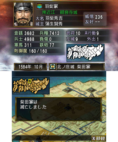 画像ギャラリー No.010のサムネイル画像 / 3DS「信長の野望2」最新情報。天下統一までの流れと,短時間で遊べる「ショートプレイモード」の詳細が公開