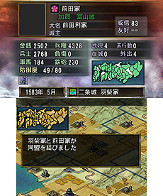 画像ギャラリー No.012のサムネイル画像 / 3DS「信長の野望2」最新情報。天下統一までの流れと,短時間で遊べる「ショートプレイモード」の詳細が公開