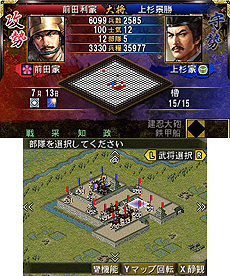 画像ギャラリー No.013のサムネイル画像 / 3DS「信長の野望2」最新情報。天下統一までの流れと,短時間で遊べる「ショートプレイモード」の詳細が公開