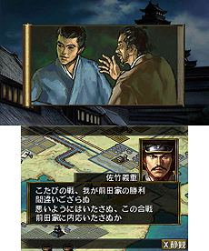 画像ギャラリー No.014のサムネイル画像 / 3DS「信長の野望2」最新情報。天下統一までの流れと,短時間で遊べる「ショートプレイモード」の詳細が公開