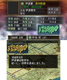 画像ギャラリー No.019のサムネイル画像 / 3DS「信長の野望2」最新情報。天下統一までの流れと,短時間で遊べる「ショートプレイモード」の詳細が公開