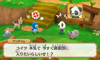 画像集 No.035のサムネイル画像 / 「ポケモン超不思議のダンジョン」の新情報が公開。早期購入特典としてHOMEメニューのきせかえテーマや3Dステッカーがプレゼントされる