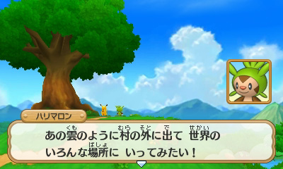 画像集 No.036のサムネイル画像 / 「ポケモン超不思議のダンジョン」の新情報が公開。早期購入特典としてHOMEメニューのきせかえテーマや3Dステッカーがプレゼントされる