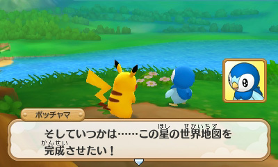 画像集 No.037のサムネイル画像 / 「ポケモン超不思議のダンジョン」の新情報が公開。早期購入特典としてHOMEメニューのきせかえテーマや3Dステッカーがプレゼントされる