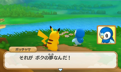 画像集 No.038のサムネイル画像 / 「ポケモン超不思議のダンジョン」の新情報が公開。早期購入特典としてHOMEメニューのきせかえテーマや3Dステッカーがプレゼントされる