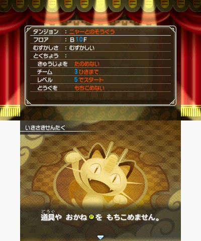 画像集 No.019のサムネイル画像 / 「ポケモン超不思議のダンジョン」ストーリーの一部や,やり込み要素の情報が公開。伝説のポケモン「ジカルデ」の登場も明らかに