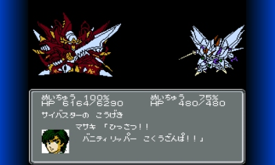 画像集 No.022のサムネイル画像 / 「スーパーロボット大戦BX」の新たな戦闘シーン画像が公開。初回封入特典はFC版「第2次スーパーロボット大戦」のダウンロード番号などに決定