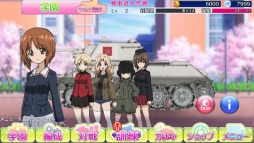 画像ギャラリー No.006のサムネイル画像 / スマホ向けSLG「ガールズ＆パンツァー 戦車道大作戦！」の事前登録受付が本日開始。特典は「ダージリン」を獲得できるシリアルコード