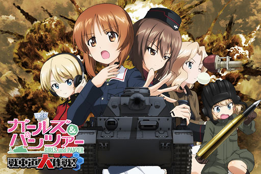 画像ギャラリー No.009のサムネイル画像 / スマホ向けSLG「ガールズ＆パンツァー 戦車道大作戦！」の事前登録受付が本日開始。特典は「ダージリン」を獲得できるシリアルコード