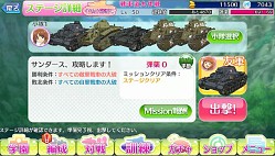 画像ギャラリー No.003のサムネイル画像 / 「ガールズ＆パンツァー 戦車道大作戦！」は近日配信。事前登録受付は11月9日まで