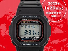 「MOTHER」別注モデルのG-SHOCKが2022年2月上旬に登場。1月20日から抽選販売がスタート
