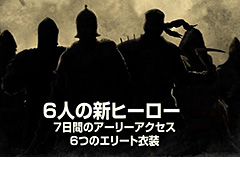 「フォーオナー」,新ヒーローの早期アクセス権などを含むシーズンパスが発表。「発売後1年間は追加コンテンツを配信し続ける」との発表も