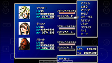 画像集 No.015のサムネイル画像 / iOS向け「FINAL FANTASY VII」の配信が本日スタート。エンカウントオン/オフや“いきなり最強”を実現するステータスMAXなどの機能を搭載