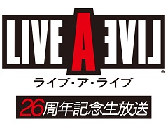 「ライブ・ア・ライブ」の26周年記念生放送が10月3日20:00に配信決定。番組では“一緒に盛り上がれるサプライズ”も