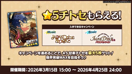 画像ギャラリー No.009のサムネイル画像 / 「あんさんぶるスターズ！！」，ハイパフォーマンスユニット「MELLOW DEAR US」のプロデュースが3月15日15：00から可能に