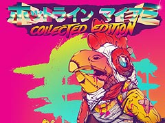 「ホットライン マイアミ Collected Edition」がPS3でも配信へ。開発者直筆サイン入りの“海外版”が当たるTwitter企画もスタート