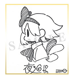 画像ギャラリー No.002のサムネイル画像 / 「夜廻」，発売10周年を記念したスペシャルイベントを12月6日，7日に秋葉原で開催。チケットの発売もスタート