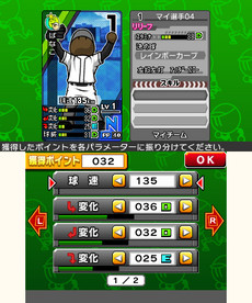 画像集 No.044のサムネイル画像 / 3DS用ソフト「プロ野球 ファミスタ リターンズ」が本日発売。記念のスペシャル3DSテーマや「太ったピノ」が配信開始