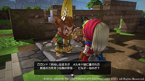 画像集 No.003のサムネイル画像 / 「ドラゴンクエストビルダーズ」にはストーリーモードのほか「フリービルドモード」が存在。ほかのプレイヤーとの建物の共有も可能に