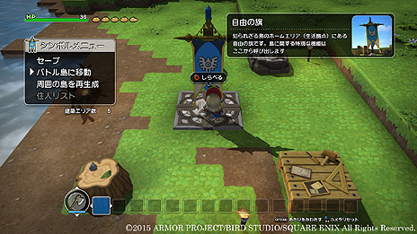 画像集 No.005のサムネイル画像 / 「ドラゴンクエストビルダーズ」にはストーリーモードのほか「フリービルドモード」が存在。ほかのプレイヤーとの建物の共有も可能に