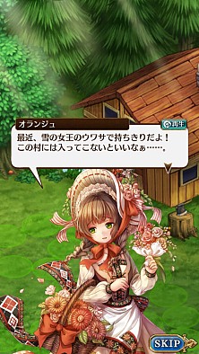 画像ギャラリー No.006のサムネイル画像 / 「タワー オブ プリンセス」村娘「赤ずきん」が登場。Twitterキャンペーンも