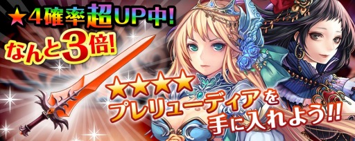 画像ギャラリー No.002のサムネイル画像 / 「タワー オブ プリンセス」事前登録数15万件を突破。ガチャ確率上昇キャンペーン実施