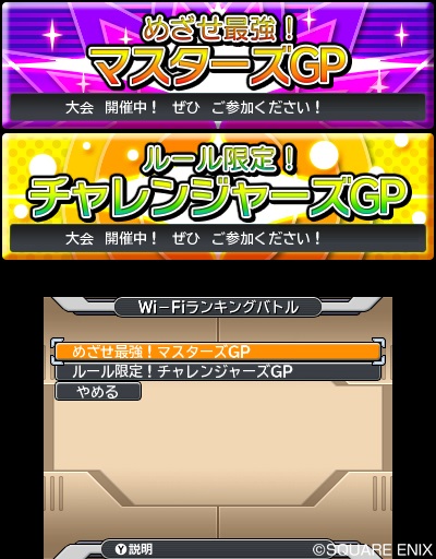 画像集 No.003のサムネイル画像 / 「ドラゴンクエストモンスターズ ジョーカー3」はモンスターに乗ってのバトルが可能。全国の強豪マスターに挑戦できる「Wi-Fiランキングバトル」の情報も公開に