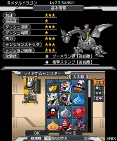画像集 No.002のサムネイル画像 / 「ドラゴンクエストモンスターズ ジョーカー3」でライドの腕を競い合う「グレートライダーズカップ」の情報が公開に