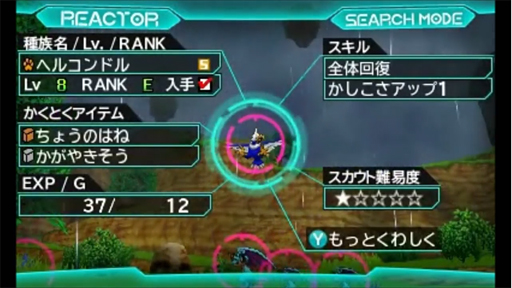 DQMJ3ץꥢǥ󥹥ξݤ狼 