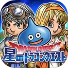 星のドラゴンクエスト
