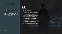 画像集 No.033のサムネイル画像 / 「マフィア III」をレビュー。アメリカ南部の裏社会で起きた1人の男の復讐劇を,1960年代ヒット曲をBGMにオープンワールドの世界で体験