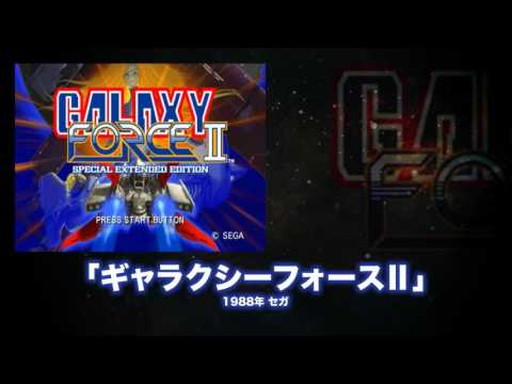 DARIUSBURST CHRONICLE SAVIOURS DLCSEGA Ver.