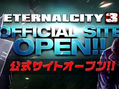 「エターナルシティ3」の公式サイトが本日公開。翌日に控えたクローズドβテストのクライアントダウンロードも開始