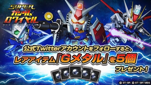 画像ギャラリー No.005のサムネイル画像 / 「スーパーガンダムロワイヤル」 事前登録受付を開始。OBTもスタート