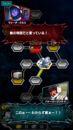 画像ギャラリー No.008のサムネイル画像 / 「スーパーガンダムロワイヤル」 事前登録受付を開始。OBTもスタート