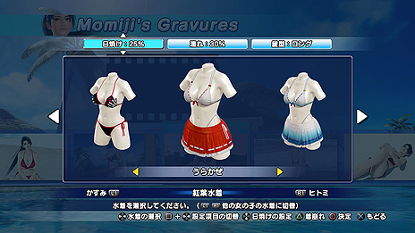 画像集 No.006のサムネイル画像 / 「DEAD OR ALIVE Xtreme 3」,ヒロイン撮影機能やPS Vita版限定“タッチ”機能などの詳細が公開。ドキドキ!ショートムービー第3弾も