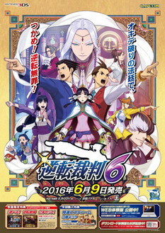 画像集 No.003のサムネイル画像 / カプコン最新4タイトルのプロデューサーによるトークショーがビックロで6月5日に開催。「逆転裁判6」や「バイオハザードUC」の試遊やプレゼント企画も