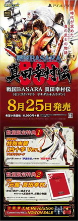画像集 No.005のサムネイル画像 / カプコン最新4タイトルのプロデューサーによるトークショーがビックロで6月5日に開催。「逆転裁判6」や「バイオハザードUC」の試遊やプレゼント企画も