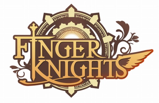 画像ギャラリー No.004のサムネイル画像 / 「フィンガーナイツ」英雄騎士を手に入れる方法を公開。事前登録キャンペーン実施中