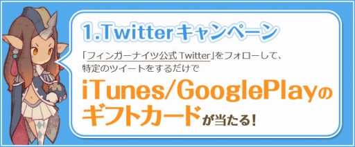 画像ギャラリー No.004のサムネイル画像 / 「フィンガーナイツ」，事前登録10万人突破で特典のクリスタルが増量